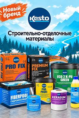 Ассортимент ТСК Дипломат пополнился продукцией KESTO